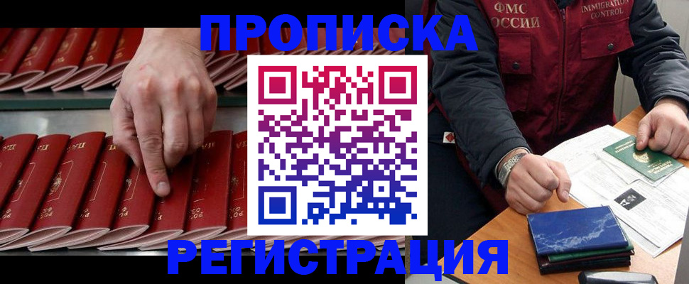 временная регистрация надежно в Белоярске