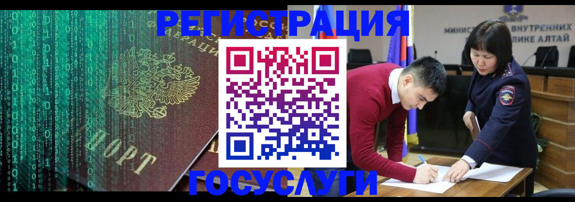 прописка 2025 в Белоярске