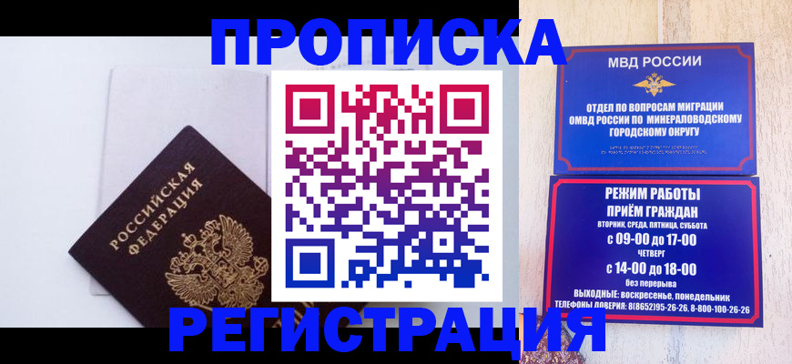 миграционный учет в Белоярске