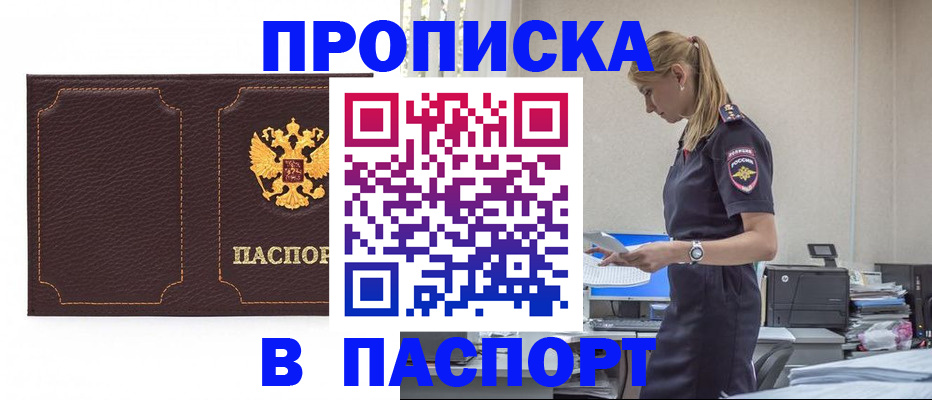 миграционный учет в Белоярске